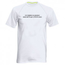 Мужские спортивные футболки