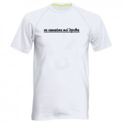 Мужские спортивные футболки