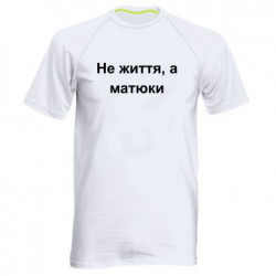 Чоловічі спортивні футболки