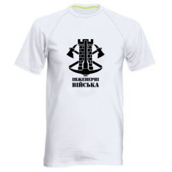 Мужские спортивные футболки