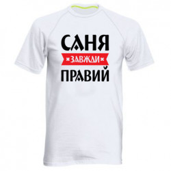 Мужские спортивные футболки