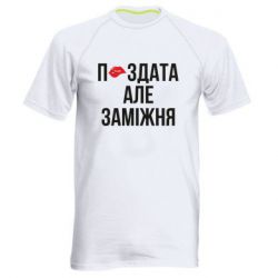 Мужские спортивные футболки