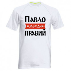 Мужские спортивные футболки