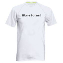 Мужские спортивные футболки