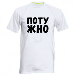 Чоловічі спортивні футболки