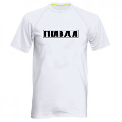 Мужские спортивные футболки