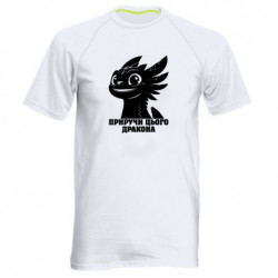 Мужские спортивные футболки