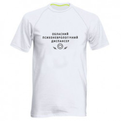 Мужская спортивная футболка Психоневрологический диспансер - FATLINE Мужская спортивная футболка Психоневрологический диспансер