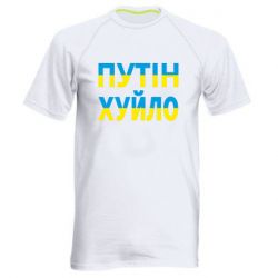 Чоловічі спортивні футболки