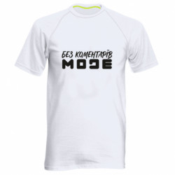 Мужские спортивные футболки