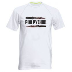 Чоловічі спортивні футболки