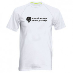 Мужские спортивные футболки