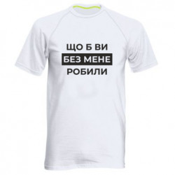 Чоловічі спортивні футболки
