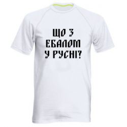 Мужские спортивные футболки