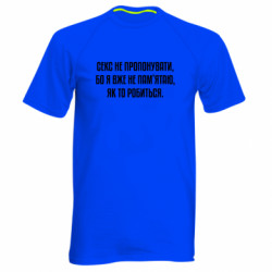 Мужские спортивные футболки