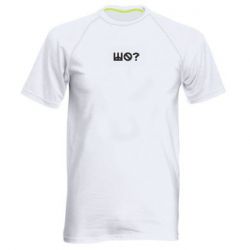 Мужские спортивные футболки