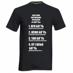 Чоловічі спортивні футболки