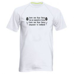 Чоловічі спортивні футболки