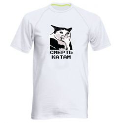 Мужские спортивные футболки