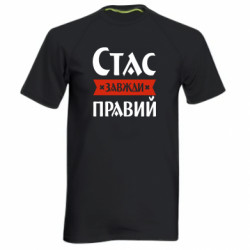 Мужские спортивные футболки