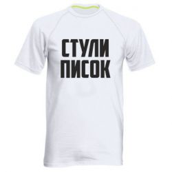 Мужские спортивные футболки