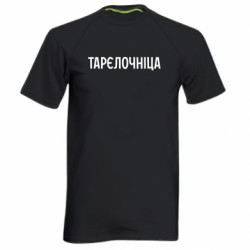 Мужские спортивные футболки