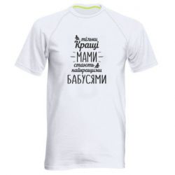 Чоловічі спортивні футболки