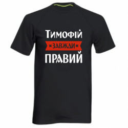 Мужские спортивные футболки