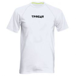 Мужские спортивные футболки