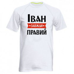 Мужские спортивные футболки
