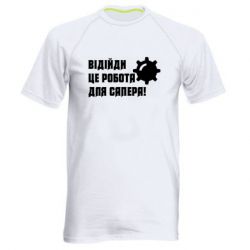 Мужские спортивные футболки