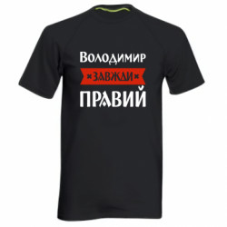 Мужские спортивные футболки