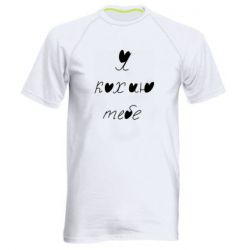 Чоловічі спортивні футболки