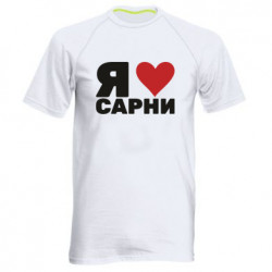 Мужские спортивные футболки