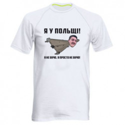 Мужские спортивные футболки