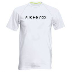 Мужские спортивные футболки