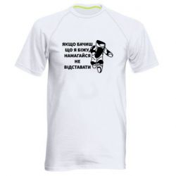 Чоловіча спортивна футболка Якщо бачиш що я біжу намагайся не відстава - FATLINE Чоловіча спортивна футболка Якщо бачиш що я біжу намагайся не відстава