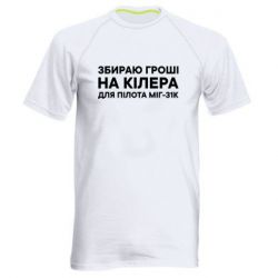 Чоловічі спортивні футболки