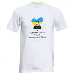 Мужские спортивные футболки