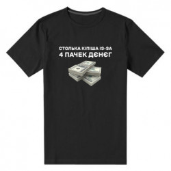 Чоловічі футболки стрейчеві