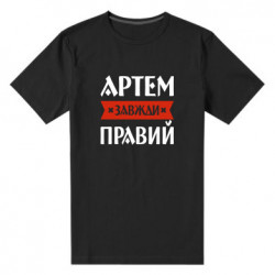 Мужские стрейчевые футболки