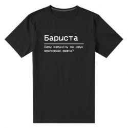 Мужские стрейчевые футболки