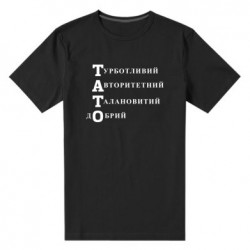 Мужские стрейчевые футболки