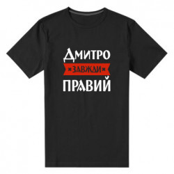 Мужские стрейчевые футболки