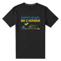 Чоловічі футболки стрейчеві