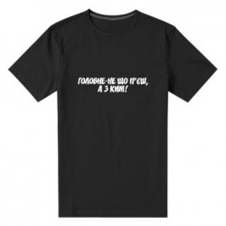 Мужские стрейчевые футболки