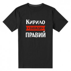Мужские стрейчевые футболки