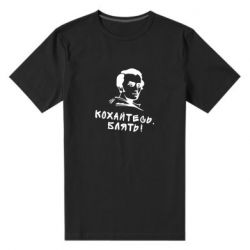 Мужские стрейчевые футболки