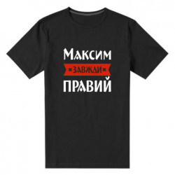 Мужские стрейчевые футболки