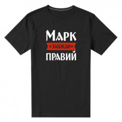 Мужские стрейчевые футболки